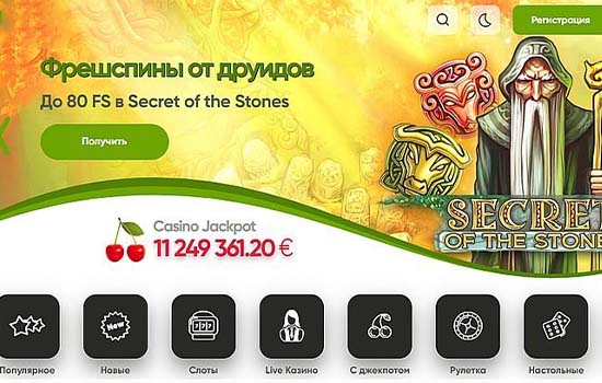 Бонусы в Фреш казино